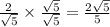 \frac{2}{\sqrt{5}}\times \frac{\sqrt{5}}{\sqrt{5}}=\frac{2\sqrt{5}}{5}