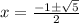 x=\frac{-1\pm\sqrt{5}}{2}