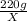 \frac{220 g}{X}