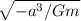 \sqrt{-a^3/Gm}