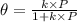 \theta = \frac{k \times P}{1 + k \times P}