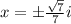 x=\pm \frac{\sqrt{7}}{7}i