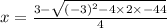 x = \frac{3 - \sqrt{( - 3) {}^{2} - 4 \times 2 \times - 44} }{4}