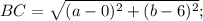 BC=\sqrt{(a-0)^2+(b-6)^2};