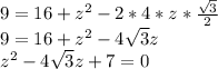 9 = 16 + z^{2} -2*4*z* \frac{ \sqrt{3} }{2}  \\ 9=16+z^{2} -4\sqrt{3} z \\ z^{2}-4\sqrt{3} z+7=0