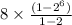 8\times \frac{(1-2^6)}{1-2}
