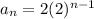 a_n=2(2)^{n-1}