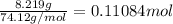 \frac{8.219 g}{74.12 g/mol}=0.11084 mol