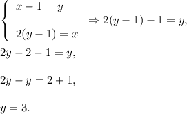 \left\{\begin{array}{l}x-1=y\\ \\2(y-1)=x\end{array}\right.\Rightarrow 2(y-1)-1=y,\\ \\2y-2-1=y,\\ \\2y-y=2+1,\\ \\y=3.