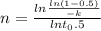 n = \frac{ ln \frac{ln (1 - 0.5)}{-k}}{ln t_0.5}