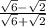 \frac{\sqrt{6}-\sqrt{2}  }{\sqrt{6}+\sqrt{2}  }