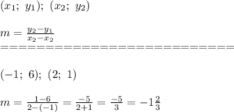 (x_1;\ y_1);\ (x_2;\ y_2)\\\\m=\frac{y_2-y_1}{x_2-x_2}\\==========================\\\\(-1;\ 6);\ (2;\ 1)\\\\m=\frac{1-6}{2-(-1)}=\frac{-5}{2+1}=\frac{-5}{3}=-1\frac{2}{3}