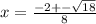 x = \frac{-2+-\sqrt{18}}{8}