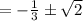=-\frac{1}{3} \pm\sqrt{2}