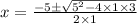 x = \frac{-5\pm\sqrt{5^{2} -4\times 1\times 3} }{2\times 1}