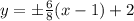 y=\pm\frac{6}{8}(x-1)+2