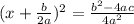 (x+\frac{b}{2a})^{2}= \frac{b^{2}-4ac}{4a^{2}}