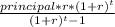 \frac{principal*r*(1+r)^{t} }{(1+r)^{t} - 1}