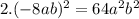 2. (-8ab)^2=64 a^{2}  b^{2}