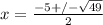x = \frac{-5 +/- \sqrt{49}}{2}