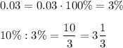 0.03=0.03\cdot100\%=3\%\\\\10\%:3\%=\dfrac{10}{3}=3\dfrac{1}{3}