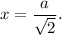 x = \dfrac{a}{\sqrt{2}}.