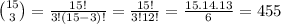 \binom{15}{3}=\frac{15!}{3!(15-3)!}=\frac{15!}{3!12!}=\frac{15.14.13}{6}=455
