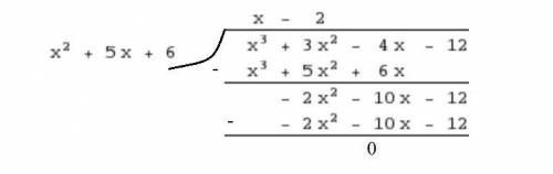 What is the quotient of (x3+3x2-4x-12)/(x2+5x+6)