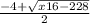 \frac{-4 +\sqrt{x16 - 228} }{2}