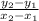 \frac{ y_{2}- y_{1}  }{ x_{2}- x_{1}  }