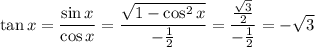 \tan x=\dfrac{\sin x}{\cos x}=\dfrac{\sqrt{1-\cos^2x}}{-\frac12}=\dfrac{\frac{\sqrt3}2}{-\frac12}=-\sqrt3