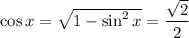 \cos x=\sqrt{1-\sin^2x}=\dfrac{\sqrt2}2