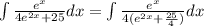 \int \frac{e^{x}}{4e^{2x} + 25} dx = \int \frac{e^{x}}{4(e^{2x} + \frac{25}{4})} dx
