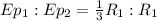 Ep_1 : Ep_2 = \frac{1}{3}R_1 : R_1