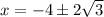 x=-4 \pm 2\sqrt{3}
