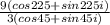 \frac{9(cos225+sin225i)}{3(cos45+sin45i)}