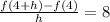 \frac{f(4 + h) - f(4)}{h} = 8