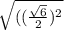 \sqrt{((\frac{\sqrt{6} }{2})^2 }