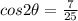 cos2\theta =\frac{7}{25}