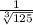 \frac{1}{\sqrt[3]{125}}