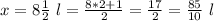 x=8\frac{1}{2}\ l=\frac{8*2+1}{2}=\frac{17}{2}=\frac{85}{10}\ l