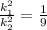 \frac{k^2_1}{k^2_2} =\frac{1}{9}