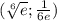 (  \sqrt[6]{e};  \frac{1}{6e}  )