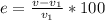 e =  \frac{v-v_{1} }{v_1} *100