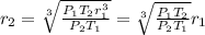 r_2=\sqrt[3]{\frac{P_1T_2r_1^3}{P_2T_1}}=\sqrt[3]{\frac{P_1T_2}{P_2T_1}}r_1