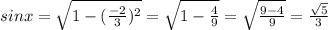 sin x=\sqrt{1-(\frac{-2}{3})^2}=\sqrt{1-\frac{4}{9}}=\sqrt{\frac{9-4}{9}}=\frac{\sqrt5}{3}