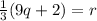 \frac{1}{3}(9q+2) = r