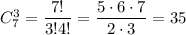 C_7^3=\dfrac{7!}{3!4!}=\dfrac{5\cdot6\cdot7}{2\cdot3}=35