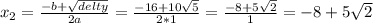 x_{2}  =  \frac{-b +  \sqrt{delty} }{2a}  =  \frac{-16+ 10 \sqrt{5} }{2*1} =  \frac{-8 + 5 \sqrt{2} }{1}  =  -8 + 5 \sqrt{2}