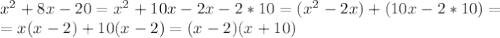 x^{2} +8x-20= x^{2} +10x-2x-2*10=( x^{2} -2x)+(10x-2*10)= \\=x(x-2)+10(x-2)=(x-2)(x+10)